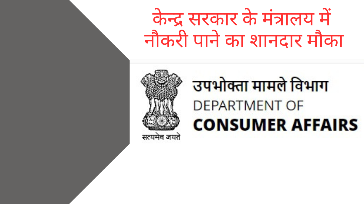 Govt. Job Vacancy