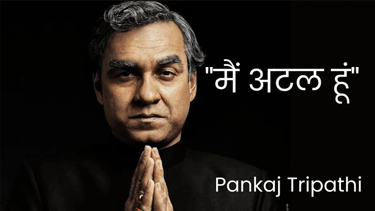 Bollywood Actor Pankaj Tripathi