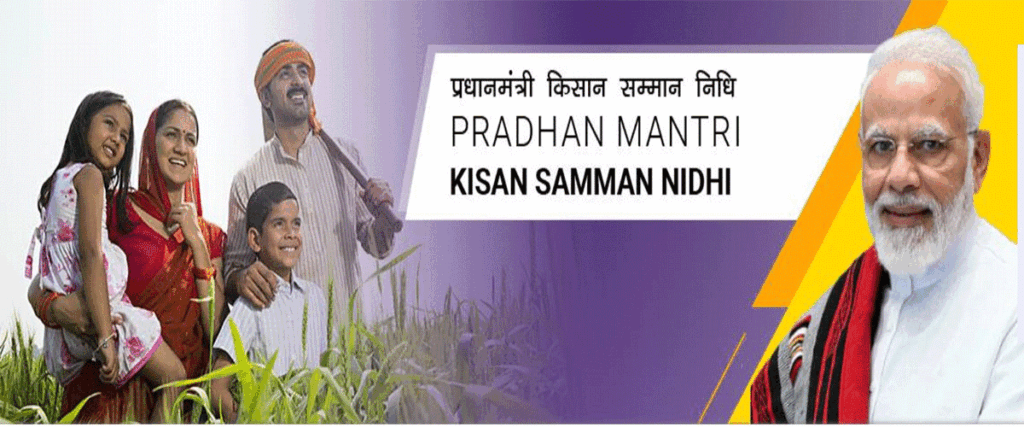 PM Kisan Samman Yojana