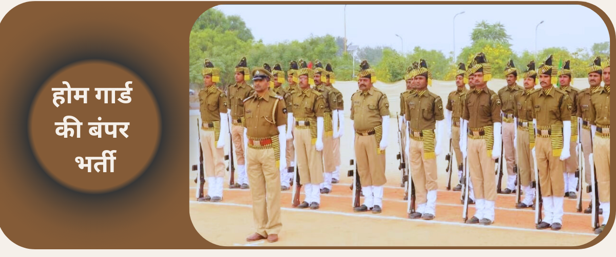 12th Pass Govt Job