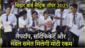 Bihar Board