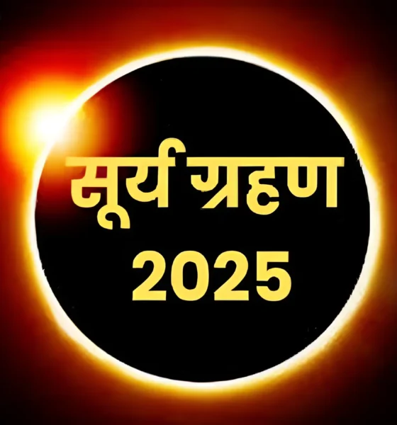 Surya Grahan