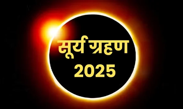 Surya Grahan